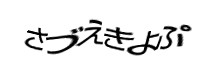Authentication image