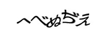 認証画像