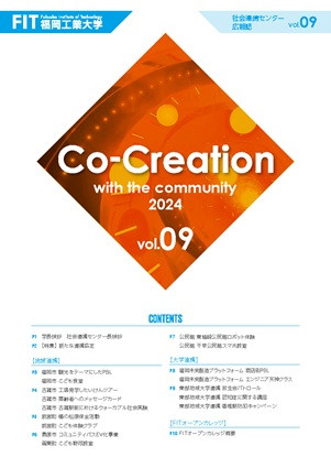 Co-Creation vol.9