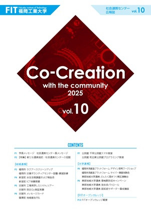 Co-Creation vol.10