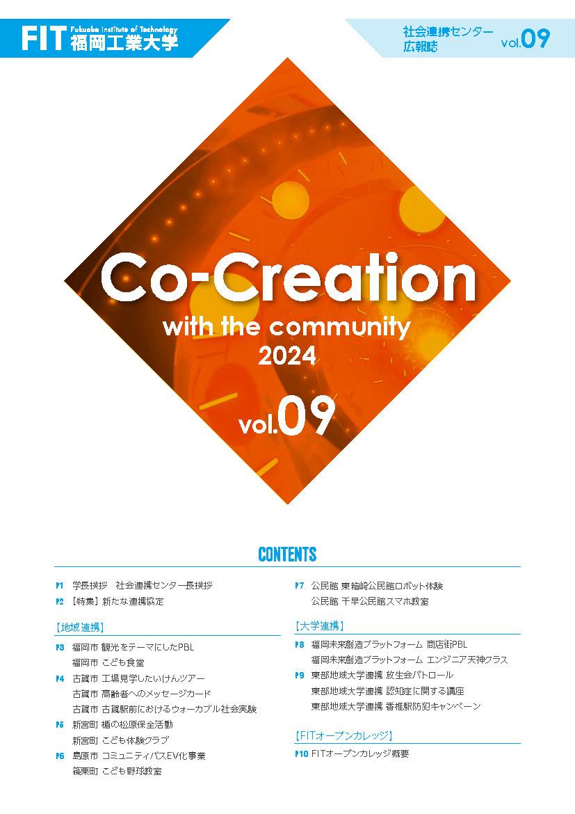 Co-Creation vol.09