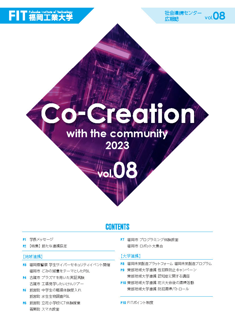 Co-Creation vol.8