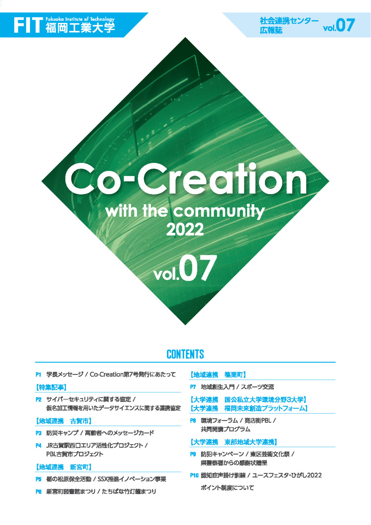 Co-Creation vol.7