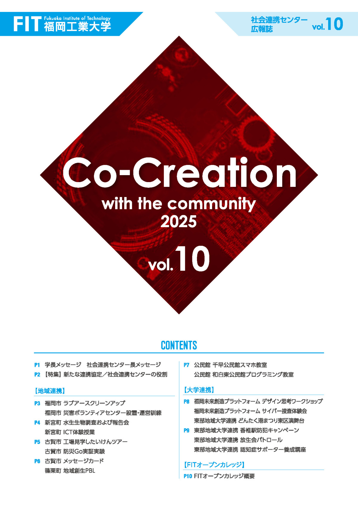 Co-Creation vol.10