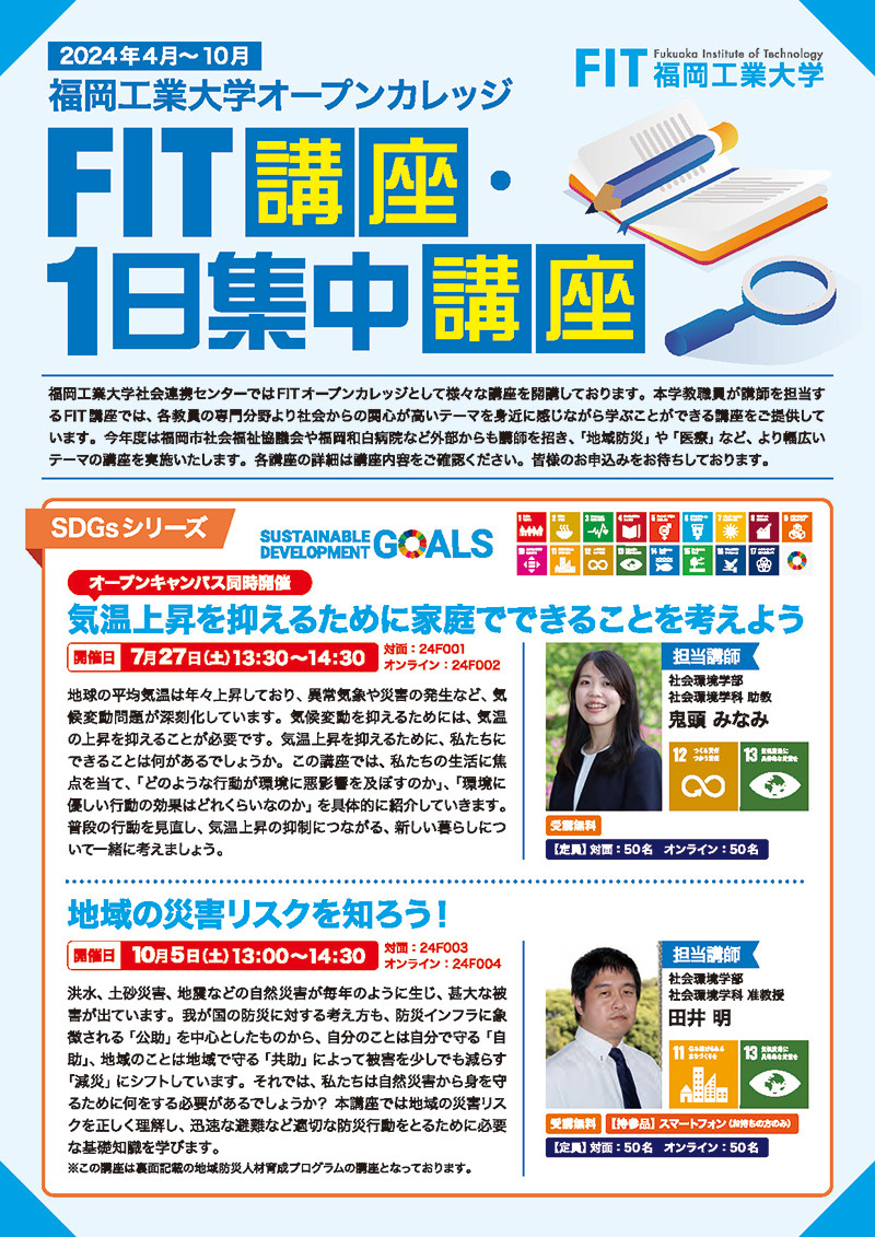 2024fit_4-10flyer