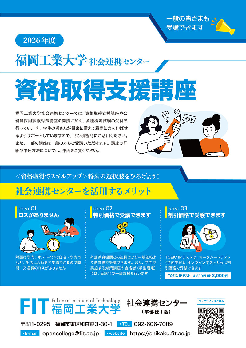 2026_shikakuleaflet