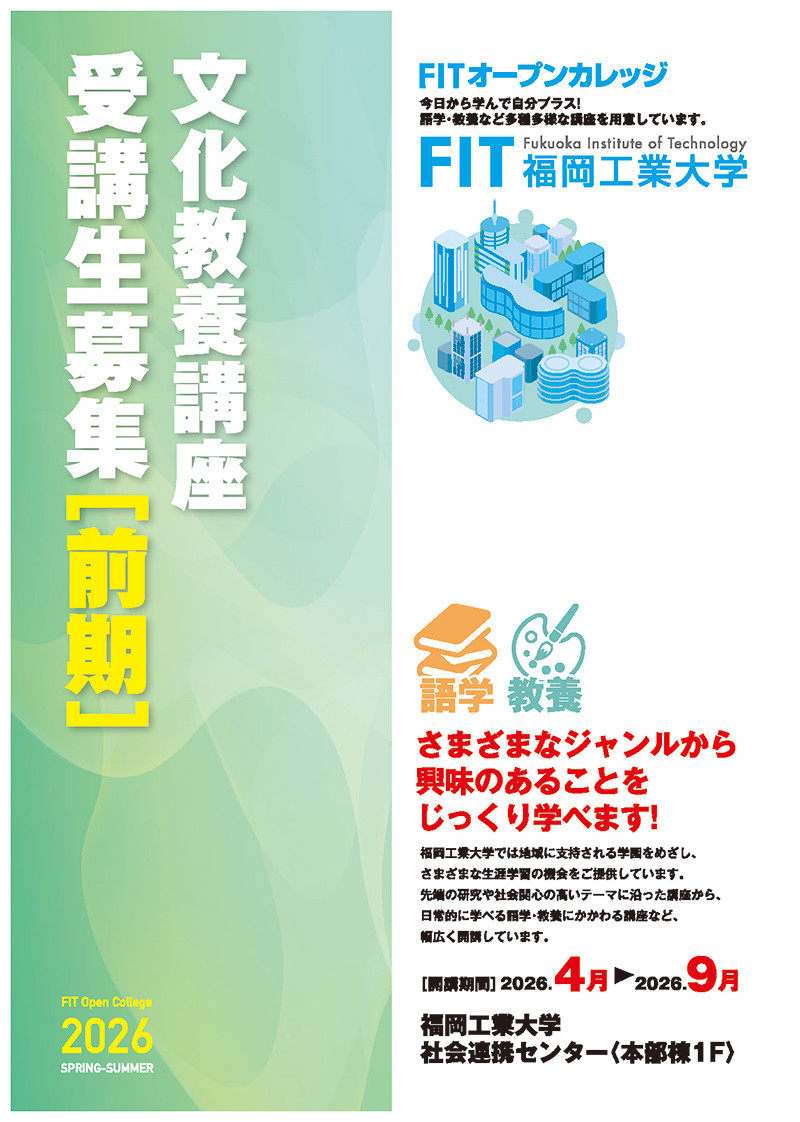 2026zenki_cultureleaflet