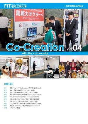 Co-Creation vol.4